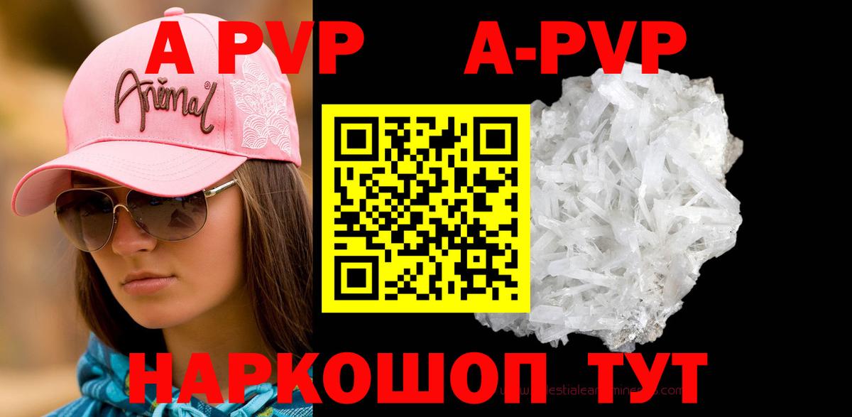 Альфа ПВП кристаллы  Вход с VPN  Звенигород  Alpha PVP крисы CK  закладки  A-PVP крисы CK 