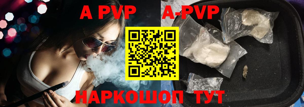 Alpha-PVP СК Звенигород