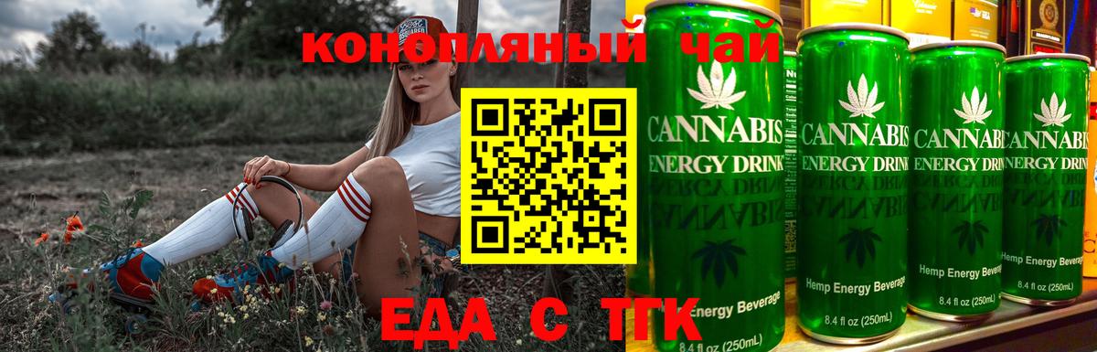 Звенигород  Cannafood конопля  Вход с VPN 