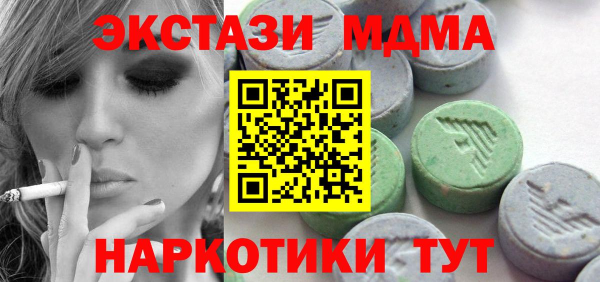 Экстази таблы  ЭКСТАЗИ  Экстази Punisher  Звенигород  Вход с VPN 