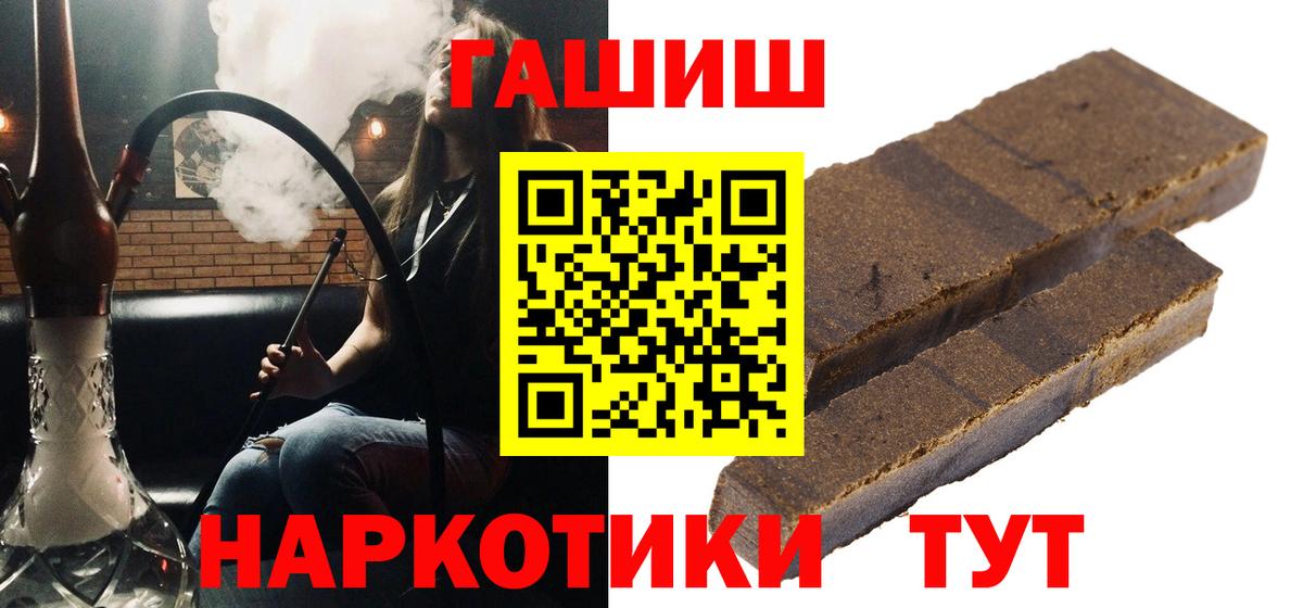 ГАШИШ Premium  Вход с VPN  ГАШИШ  Звенигород  ГАШ AMNESIA HAZE 