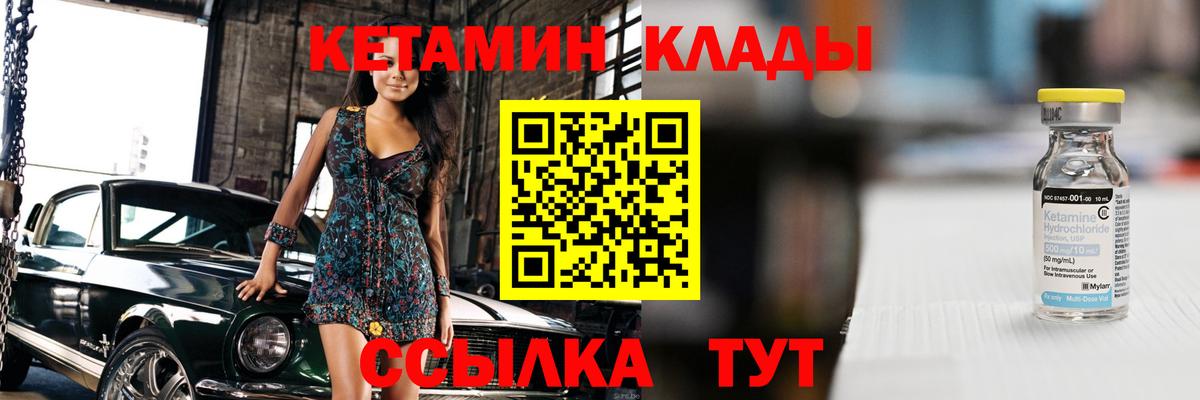 Кетамин VHQ Звенигород