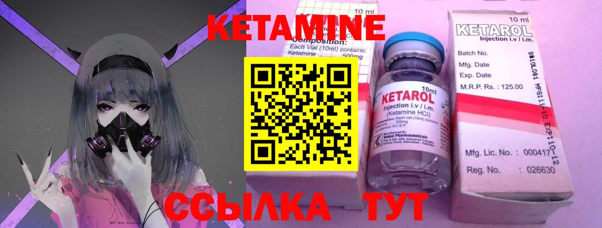 Кетамин VHQ  Кетамин ketamine  Вход с VPN  Звенигород 
