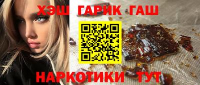 гашиш Краснокаменск