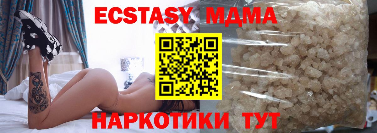МДМА VHQ  МДМА Molly  МДМА  Вход с VPN  Звенигород 