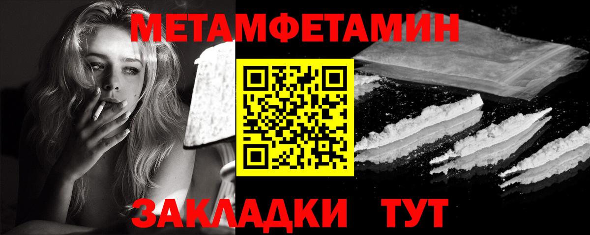 МЕТАМФЕТАМИН Декстрометамфетамин 99.9% Звенигород