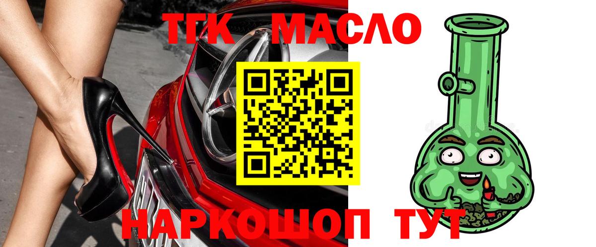 Дистиллят ТГК вейп с тгк Звенигород