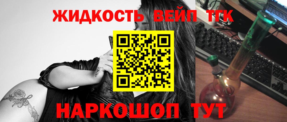Звенигород  Дистиллят ТГК концентрат  Вход с VPN 