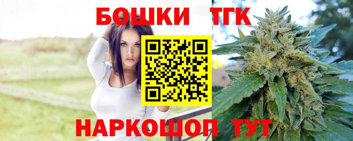 Каннабис конопля  Вход с VPN  МАРИХУАНА гибрид  Звенигород  Конопля Ganja  Бошки марихуана Ganja 